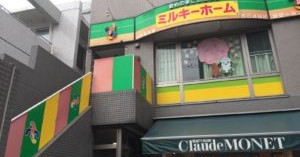 ミルキーホーム川越園