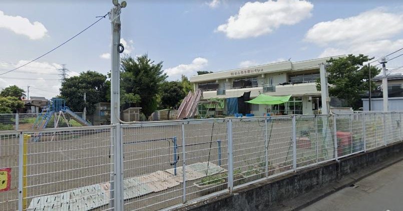 山王保育所