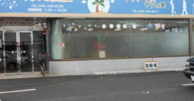やしのみ保育園
