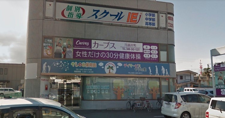 やしのみ保育園