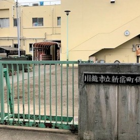 川越七歩保育園