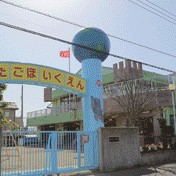 あたご保育園の写真2
