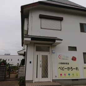 ベビーかろーれ