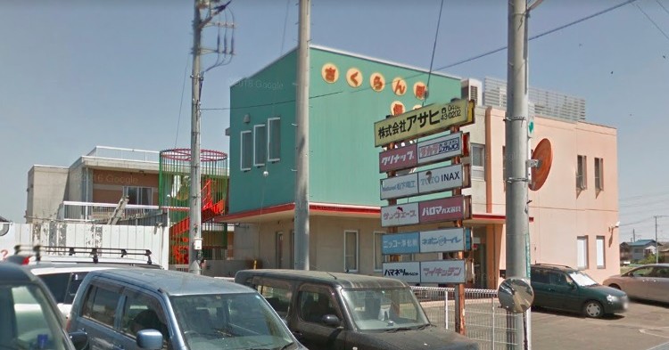 さくらんぼ保育園
