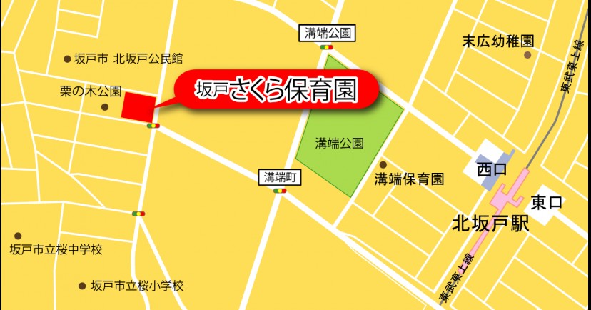 坂戸さくら保育園
