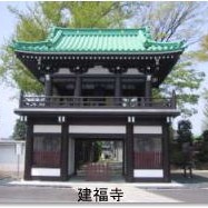 認定こども園建福寺幼稚園