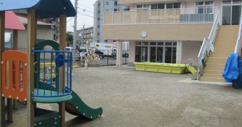 スターチャイルドみなみ保育園
