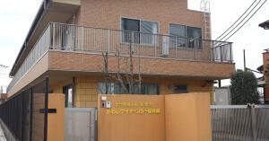 かわいデイナースリー保育園