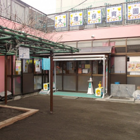 大禮保育園