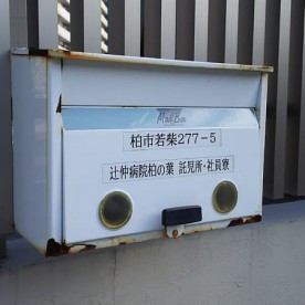 つじなか柏の葉保育園の写真2