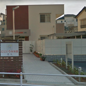 にじいろ保育園徳丸