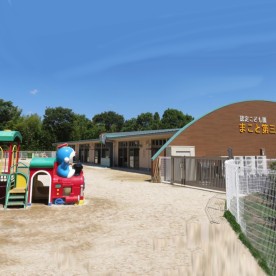 まこと第三幼稚園