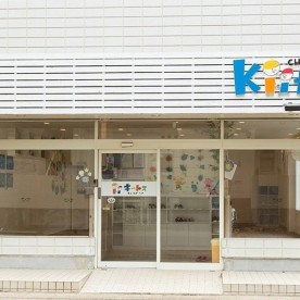 みつわ台保育園