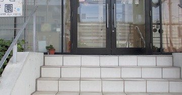 はまかぜ保育園