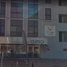 たかし保育園稲毛海岸