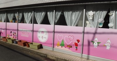 千葉わくわく園