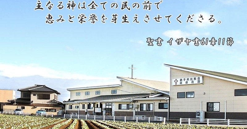 萌保育園