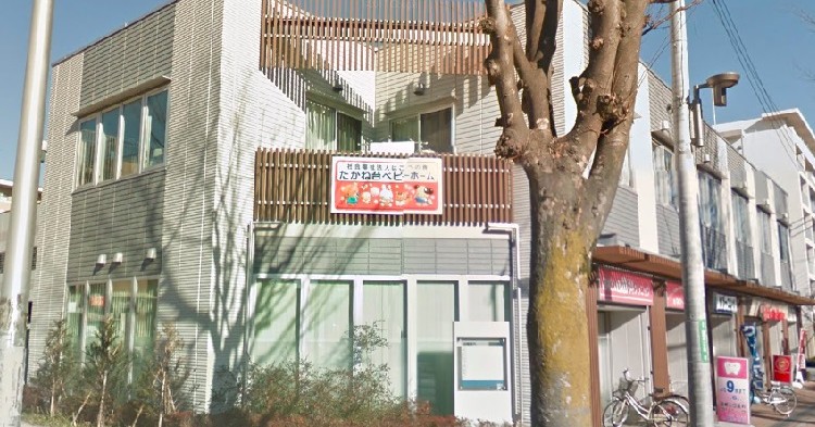 たかね台ベビーホーム