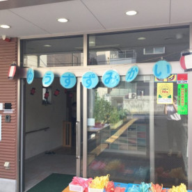 にじいろ保育園氷川台の写真2