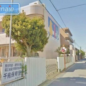 千鳥保育園