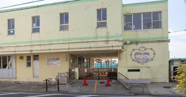 高根保育園