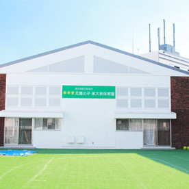 太陽の子東大泉保育園