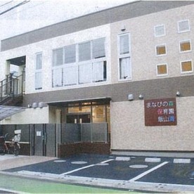 まなびの森保育園飯山満