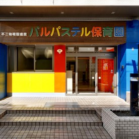 パルパステル保育園