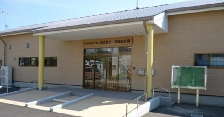 館山教会附属保育園
