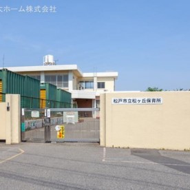 松ケ丘保育所の写真2
