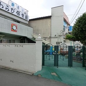 さわらびこども園
