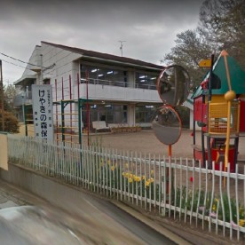 けやきの森保育園の写真2