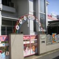 松戸ひばり保育園