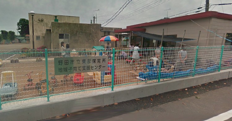 東部保育所