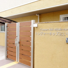 トレジャーキッズにいじゅく保育園