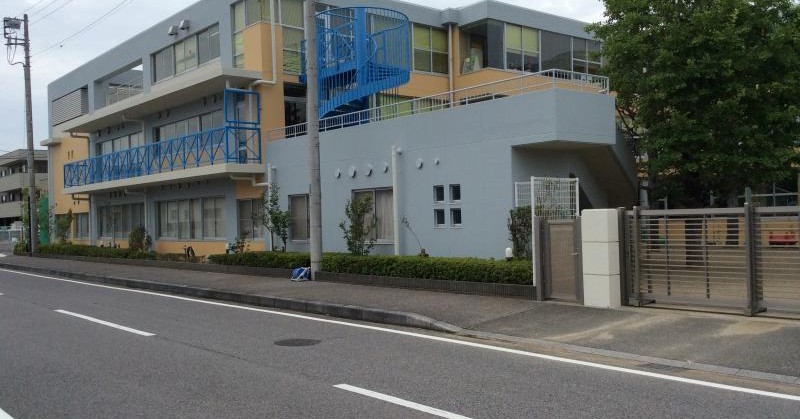 高師保育園