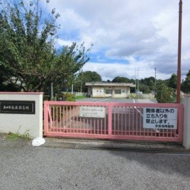 赤荻保育園