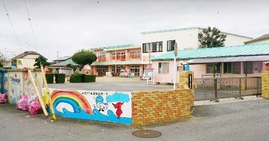 三里塚第二保育園