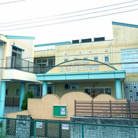 公津の杜保育園