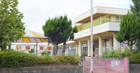 赤坂保育園