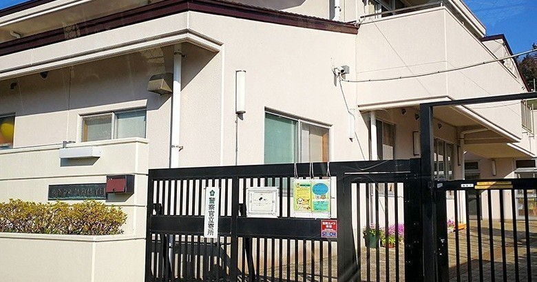 根郷保育園