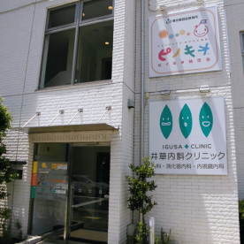 ピノキオ幼児舎井草保育園