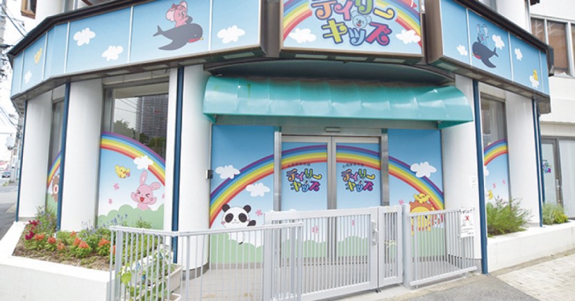 ユーカリデイリーキッズ