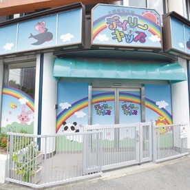 ユーカリデイリーキッズの写真2