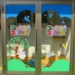 ユーカリデイリーキッズ