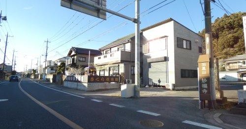 東金さくら保育園