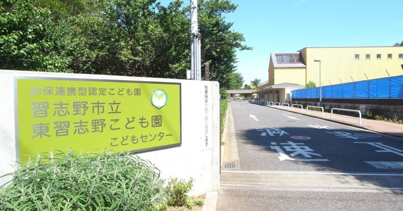 東習志野こども園