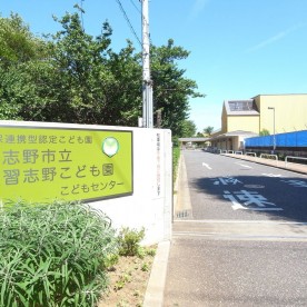 東習志野こども園