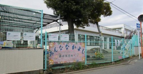 藤崎保育所
