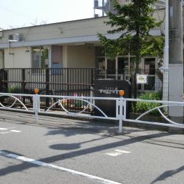 菊田第二保育所の写真3